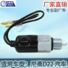 Factory direct sales are suitable for brake light switches and reversing light switches of Zhengzhou Nissan D22 pickup trucks details Picture